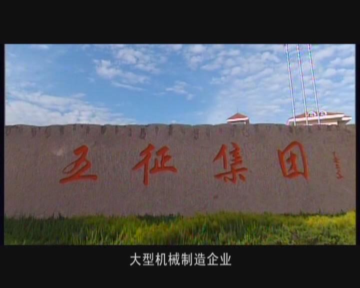 五征集团