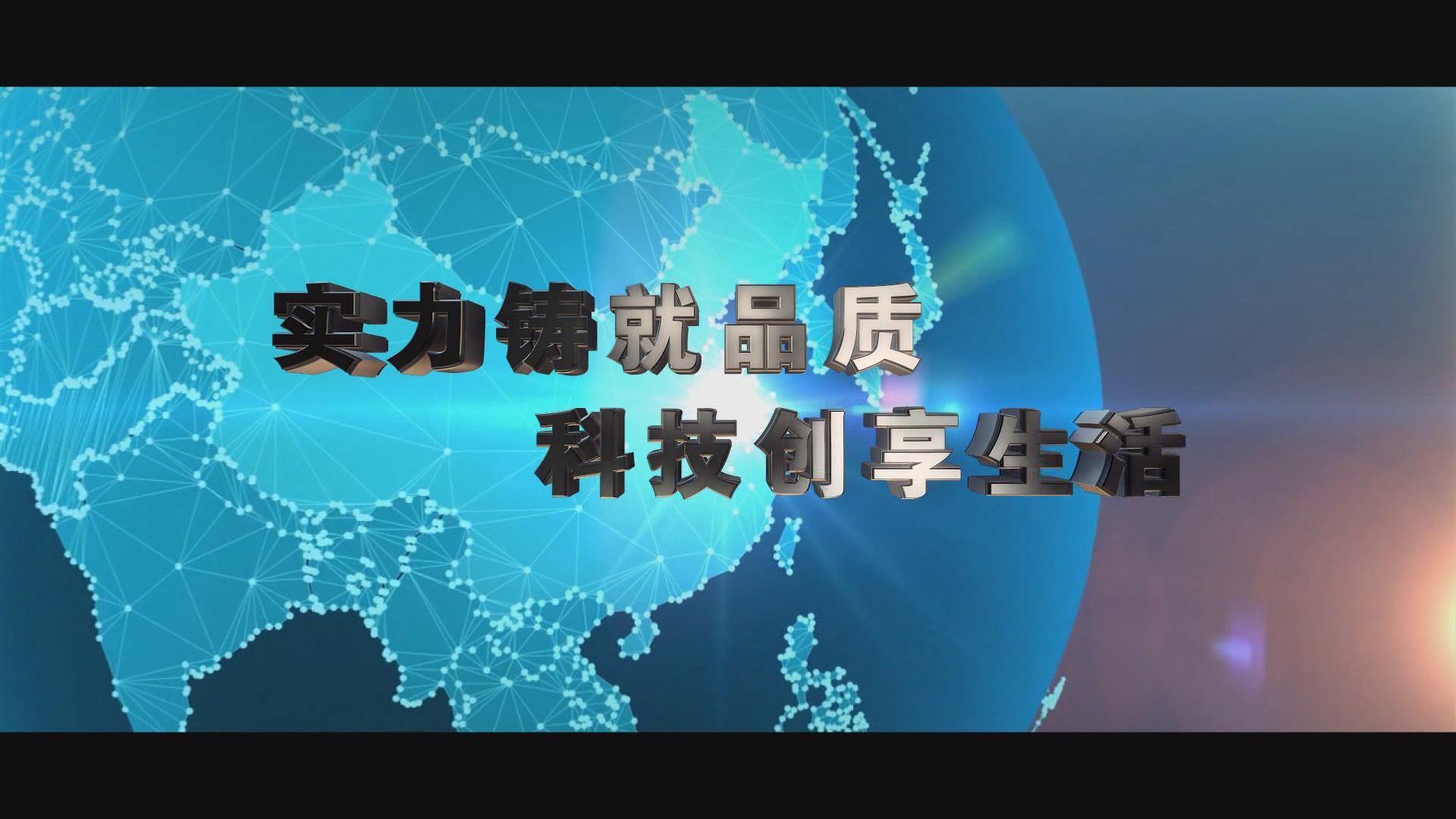 宣传片