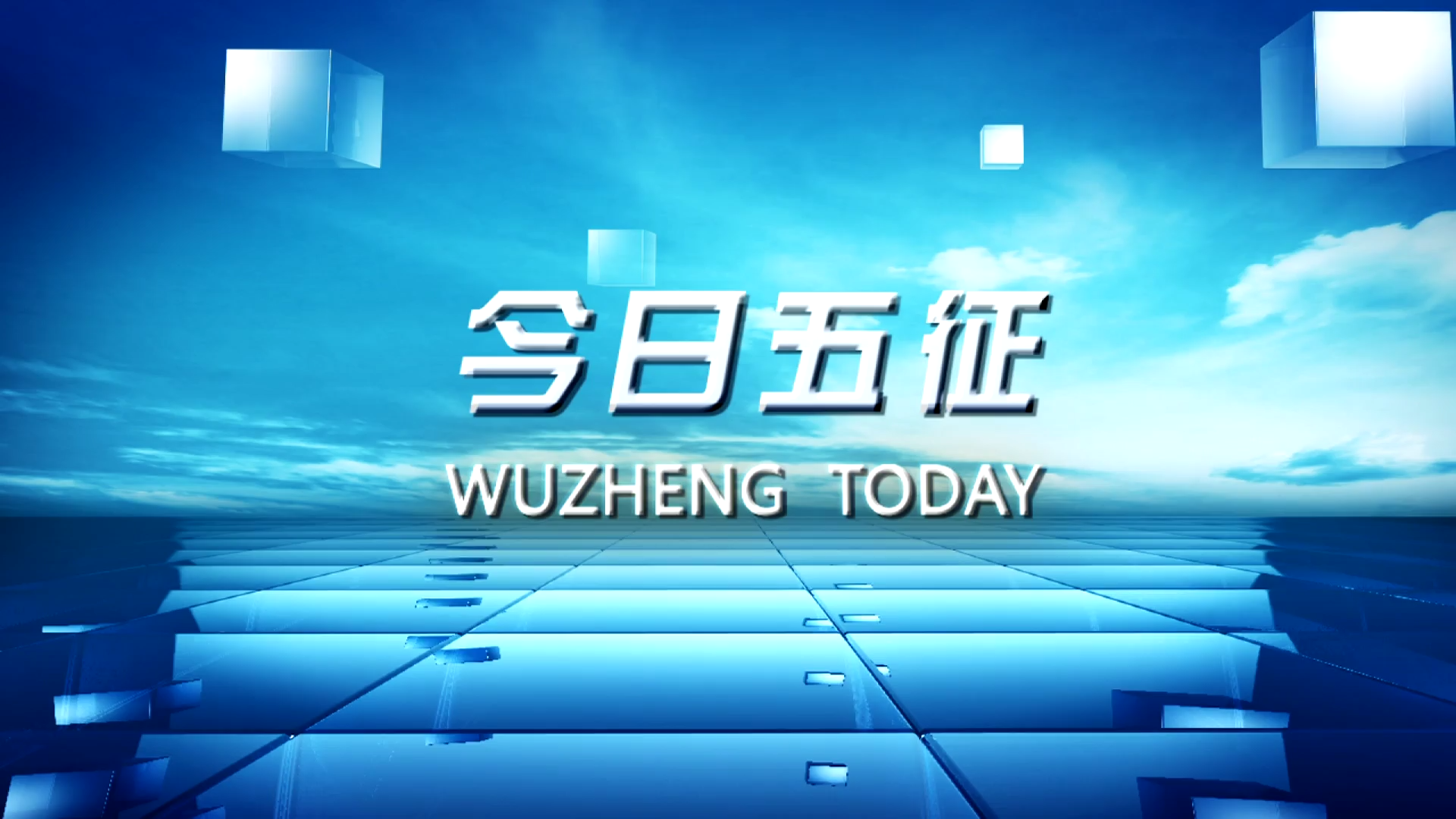 今日五征372