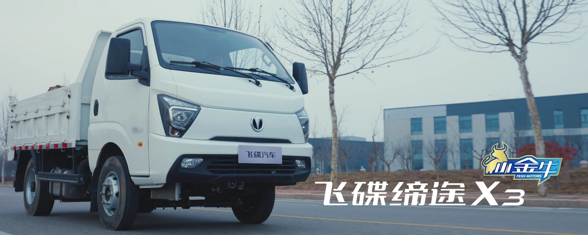 飞碟缔途X3